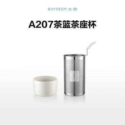 【配件】北鼎A207茶篮杯座大口径无渣过滤茶蓝304不锈钢适配K118