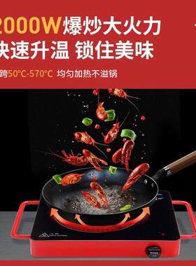 家用电陶炉多功能爆炒