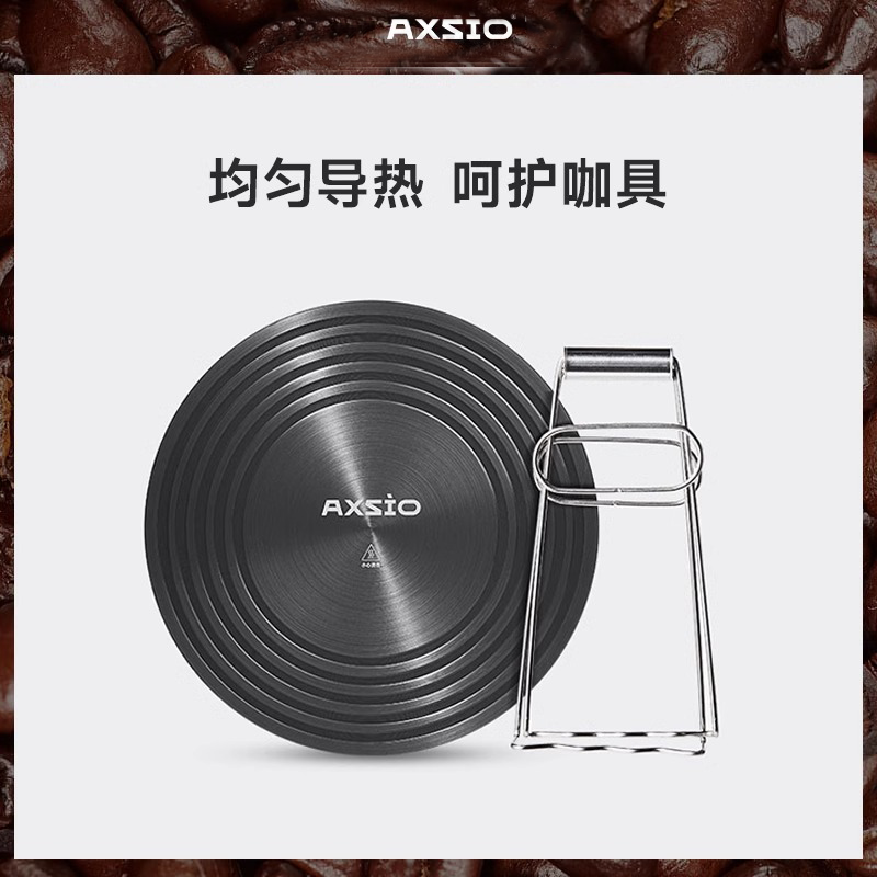 AXSIO圆形导热板摩卡壶家用明火导热板咖啡壶导热托盘