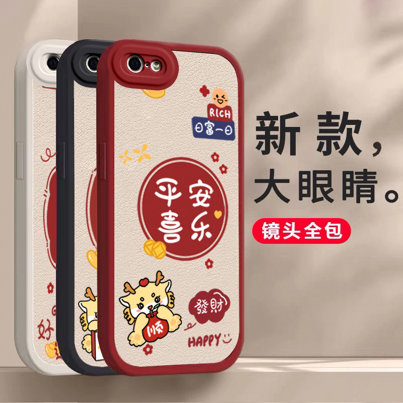 iPhone5s手机壳平安喜乐