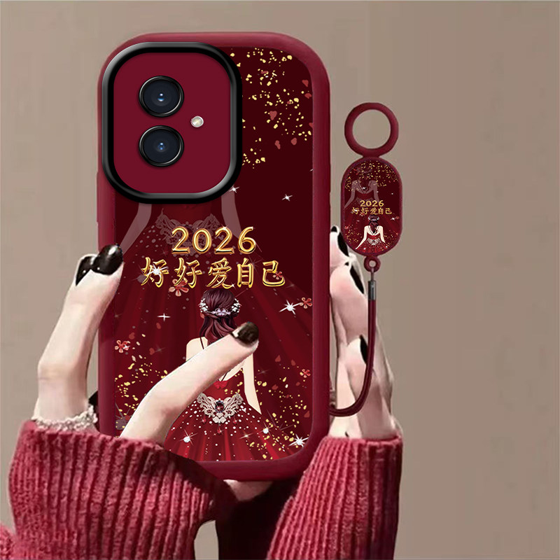 2026好好爱自己手机壳女
