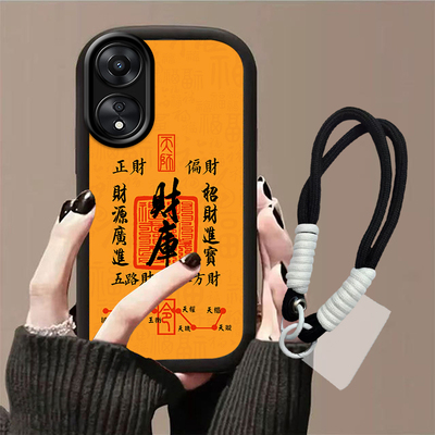 财库2026适用多型号手机壳