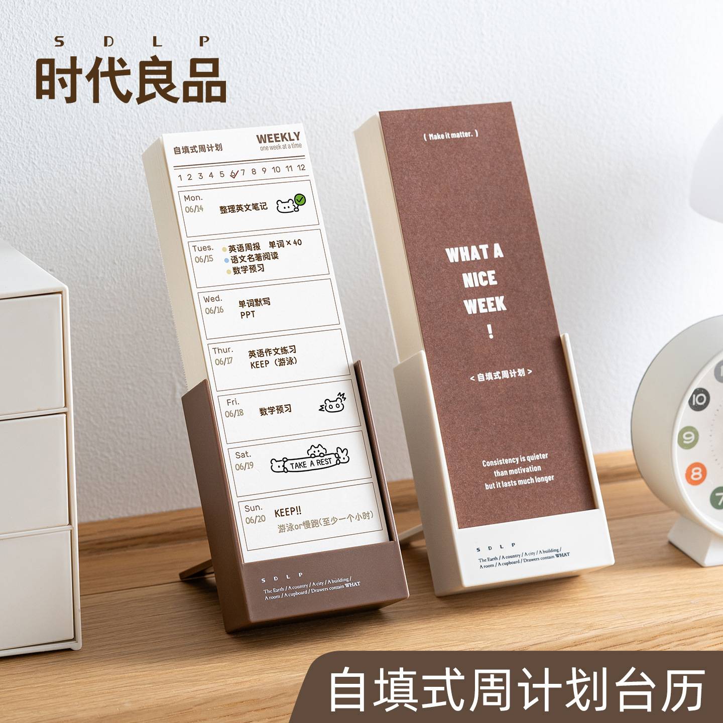 周计划台历日历摆台2027新款桌面摆件高考中考学生自律打卡万年历