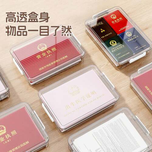 证件收纳包大容量家用重要文件整理盒子装出生证户口本证书保护盒
