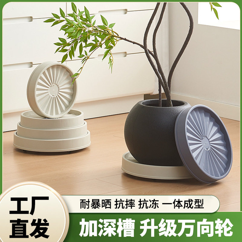 花盆托盘带轮可移动盆栽底座滚轮万向轮盆托塑料加厚花盒底沥水垫