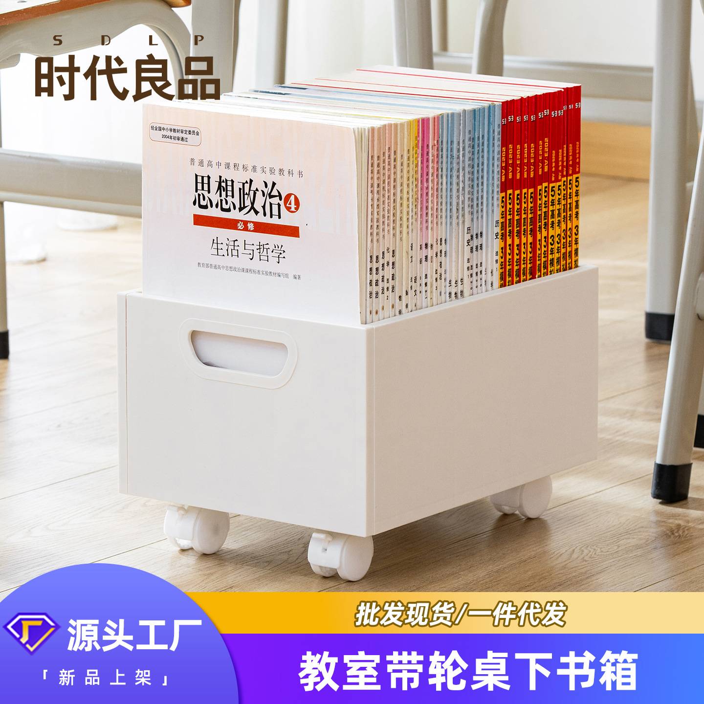 书立移动桌下书本收纳箱学生书箱家用储物箱大容量装书籍整理神器