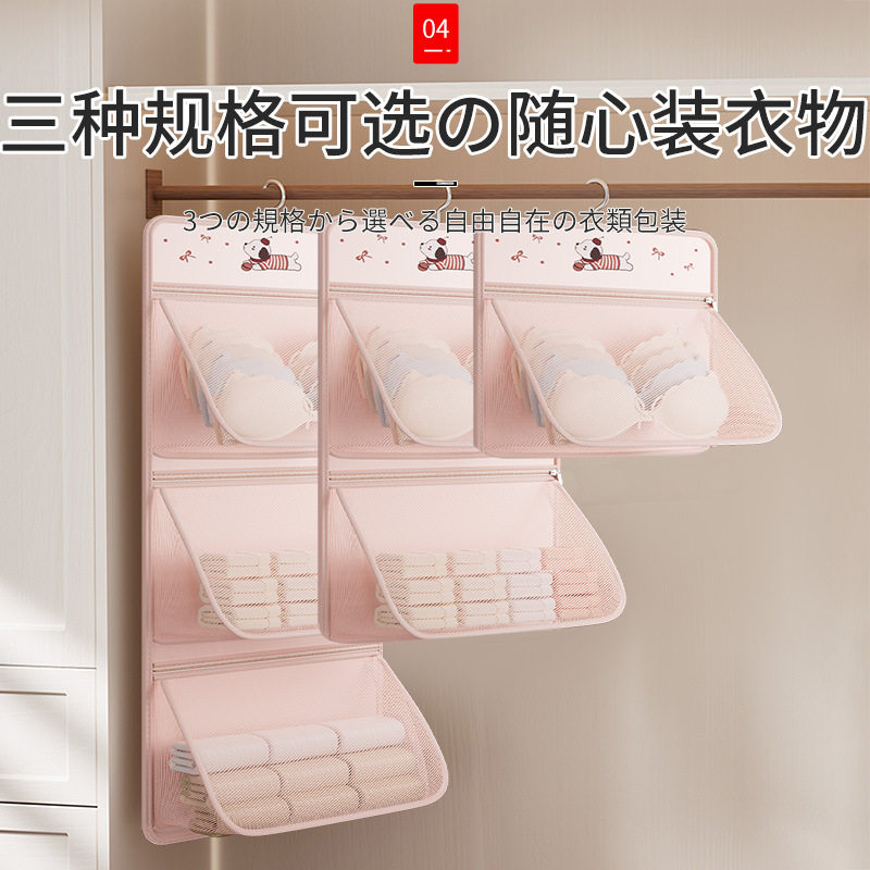袜子收纳挂袋内衣内裤网兜衣柜悬挂式收纳神器宿舍门后墙壁收纳袋