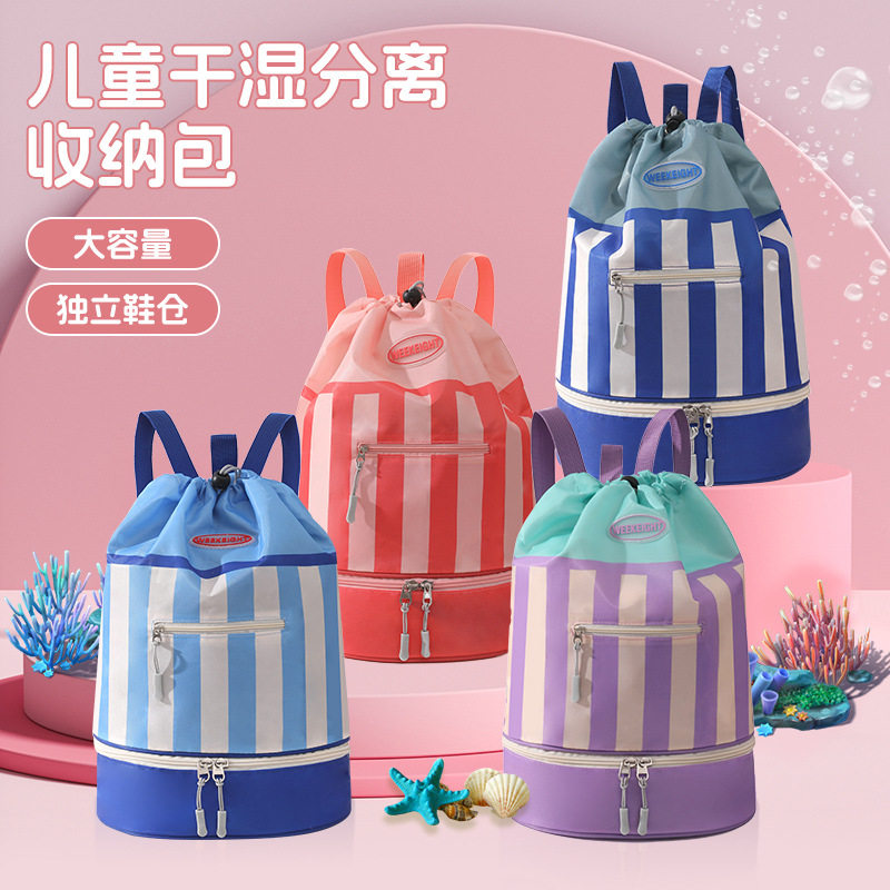 儿童游泳包干湿分离收纳包男女童便携背包海边沙滩洗澡防水双肩包