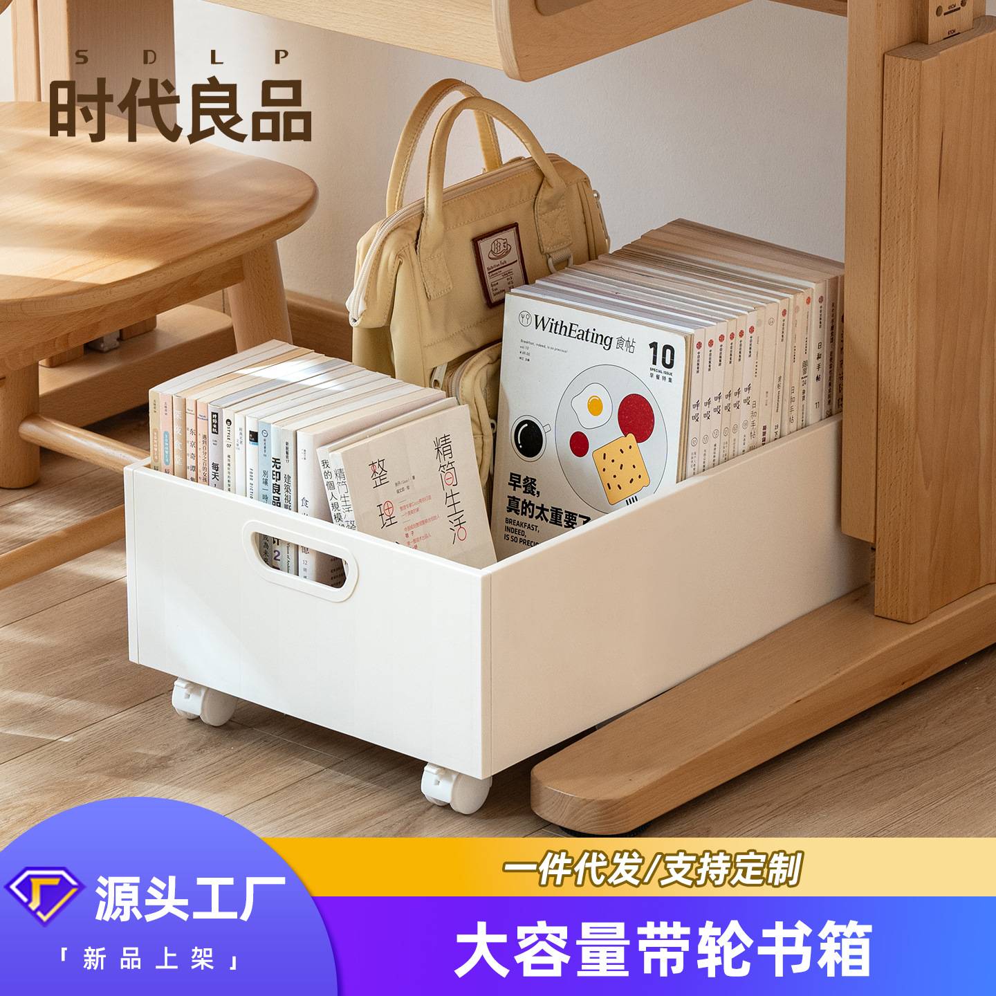 书本收纳盒学生桌下带轮滑塑料书籍整理收纳箱可移动大容量书架