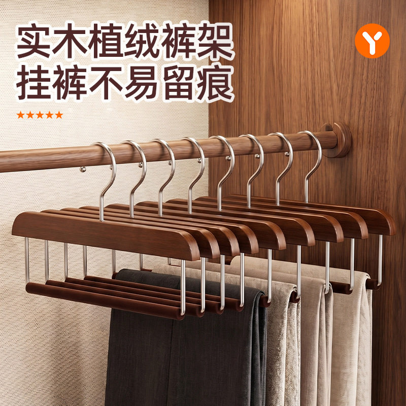 无痕防滑裤架实木植绒成人裤子衣架二合一多功能家用服装店专用