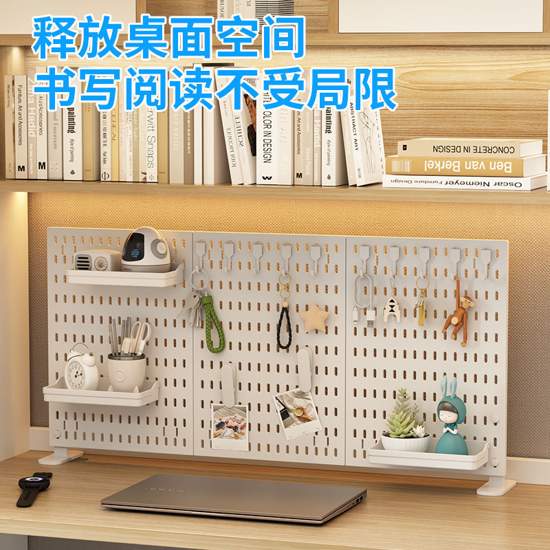 立式洞板桌面洞洞板挡板置物架办公桌家居隔板收纳免打孔五金工具