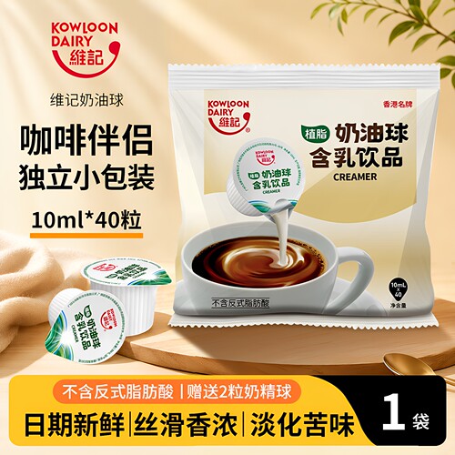 日期新鲜，不含反式脂肪 买2送白糖包50小包