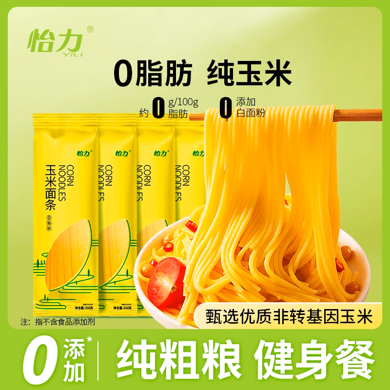 怡力玉米面条东北0脂肪玉米碴条粗粮黄面条挂面主食代餐饱腹