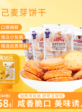 冬己夹心咸蛋黄饼干网红黑糖麦芽糖焦糖小圆饼办公室休闲零食小吃