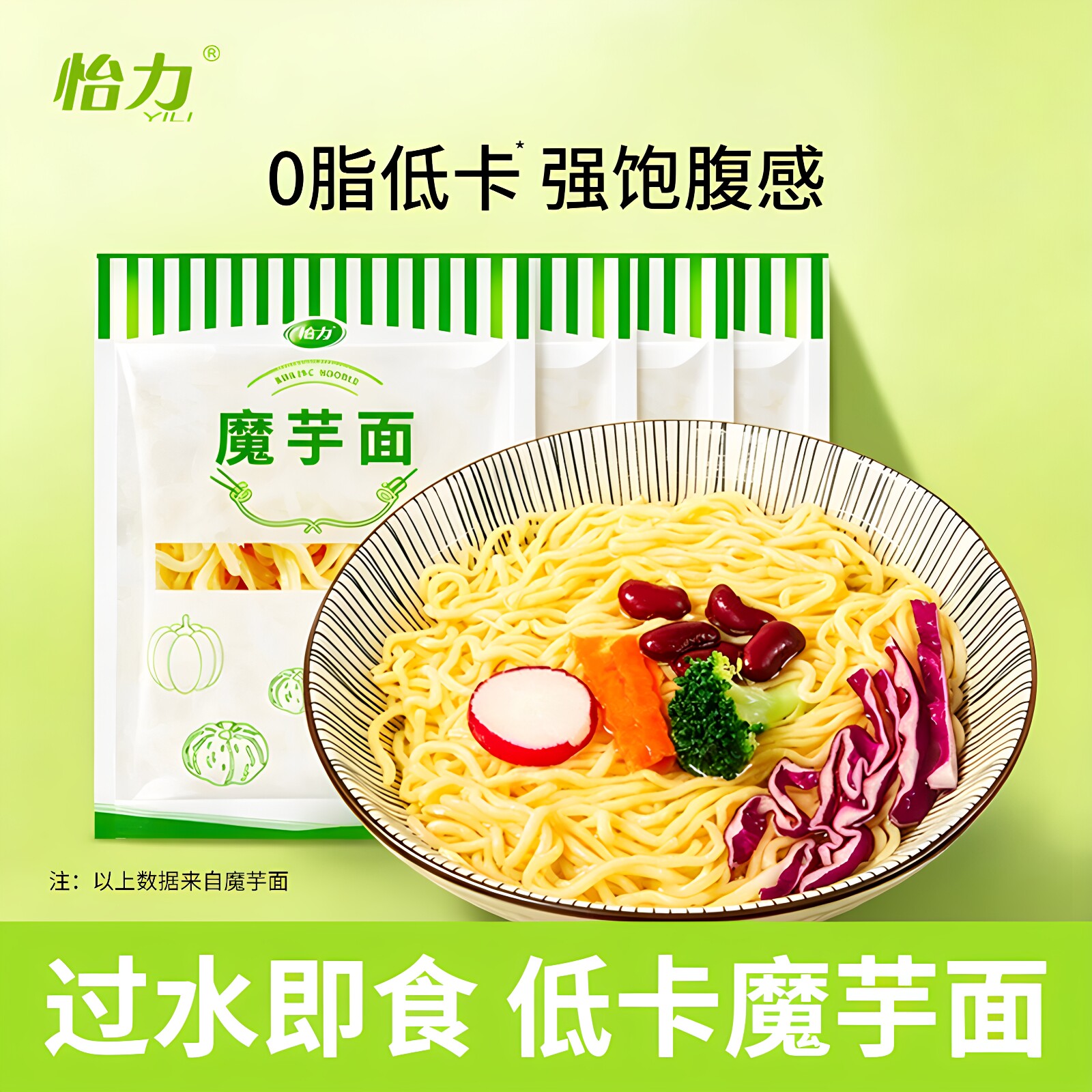 0脂肪220克低卡魔芋面怡力图片