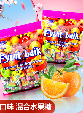 ADM水果软糖散装混合硬糖结婚礼庆果汁夹心喜糖儿童网红零食批发