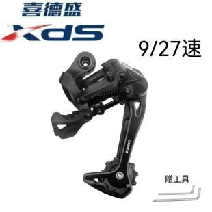 喜德盛山地自行车后拨英雄300 380 600 A5变速器9 27速换档调速器