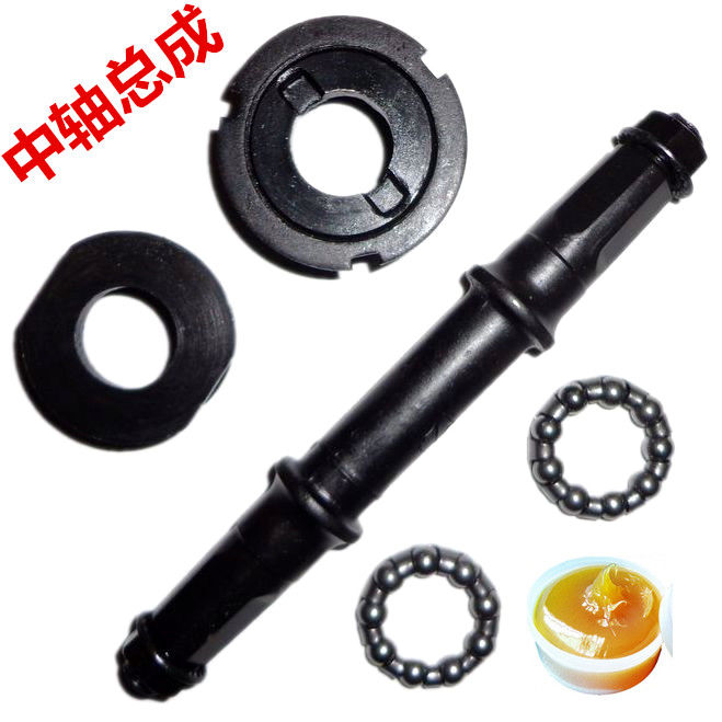 适用捷安特自行车配件大全山地车中轴珠架中轴折叠车5S中轴车轴碗