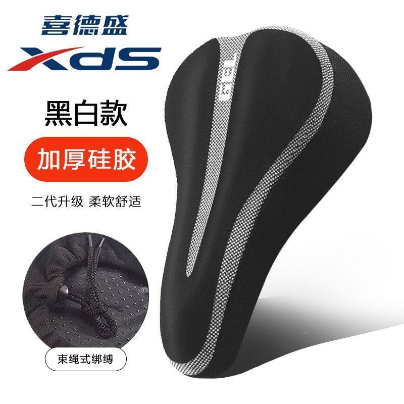喜德盛自行车坐垫套 AD300山地车座套传奇500旭日300加厚透气硅胶
