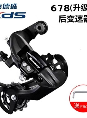 喜德盛自行车后拨山地车黑客350 380 500变速器6 7 8速换档调速器