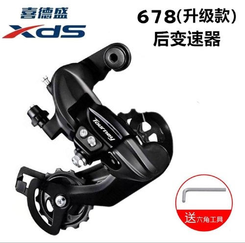 喜德盛自行车后拨山地车黑客350 380 500变速器6 7 8速换档调速器