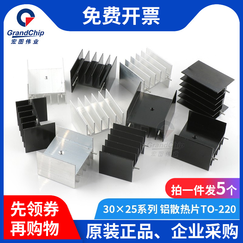 宏图伟业散热片双针三极管TO-220