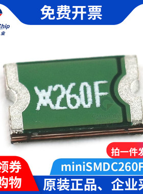 宏图伟业 miniSMDC260F-2 1812贴片自恢复保险丝PPT2.6A/6V (5个)