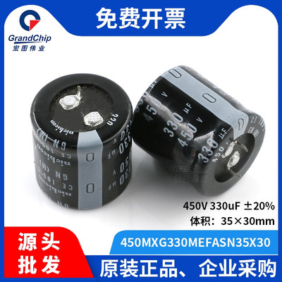 330uF450V±20%直插电解电容