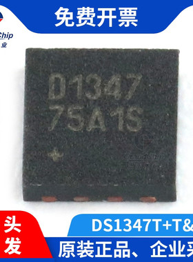 宏图伟业 DS1347T+T&R 实时时钟计时器IC芯片TDFN8 D1347全新原装