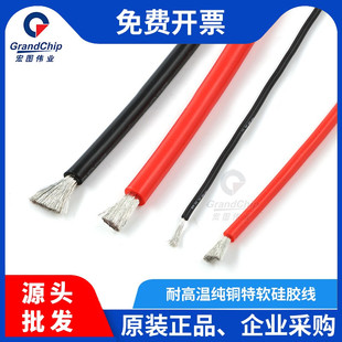 宏图伟业 耐高温硅胶线 10/12/16/18/22AWG航模锂电池特软高压线