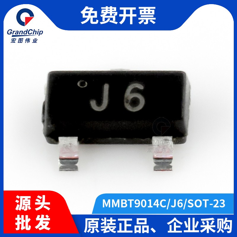 贴片三极管MMBT9014C 丝印J6 SOT-23