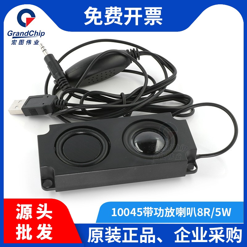 10045自带功放双振膜音响扬声器