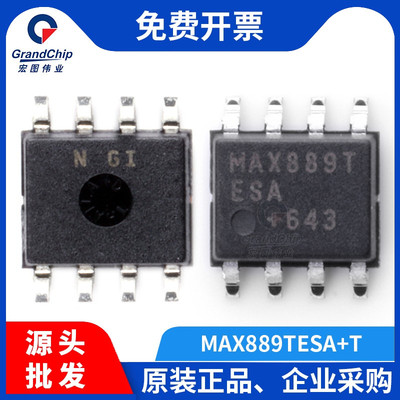 宏图伟业 MAX889TESA+T DC-DC高频开关稳压器200mA电荷泵IC芯片