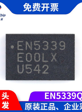 宏图伟业 EN5339QI 开关稳压 调节器电源管理 DC-DC转换器IC芯片