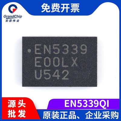 宏图伟业 EN5339QI 开关稳压 调节器电源管理 DC-DC转换器IC芯片