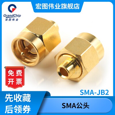 宏图伟业品牌 SMA-JB2高频射频接头公头连接器配KTR086/RG405线缆