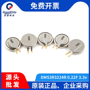 法拉电容DMS3R3224R 0.22F 3.3V 超级电容器DMS3R3224RS全新原装