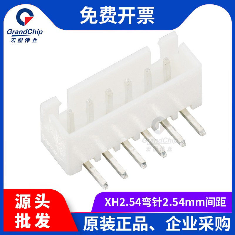 宏图伟业 XH2.54接线端子插头母头弯针接插件连接器2P/3P/4P-17P