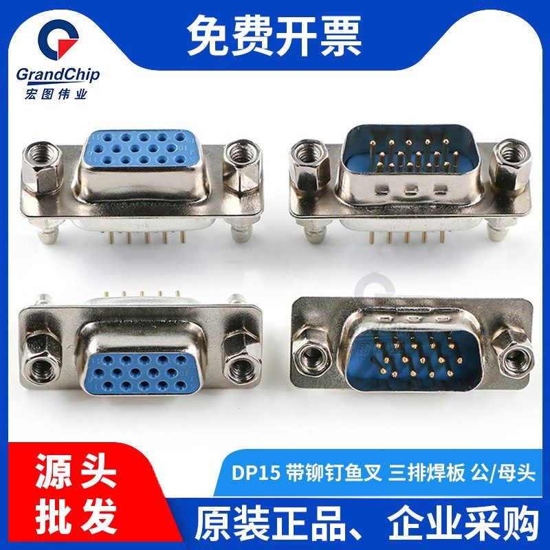 DP15带铆鱼叉螺丝直插焊板式直针图片