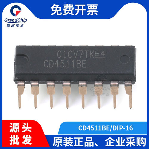 宏图伟业CD4511BE全新原装现货