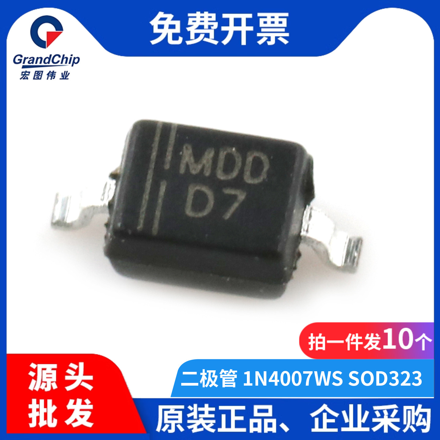 1N4007WSD7SOD-323二极管