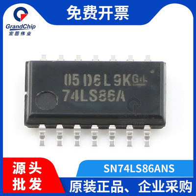 宏图伟业 SN74LS86ANS 逻辑门IC集成电路贴片SOP-14丝印74LS86A