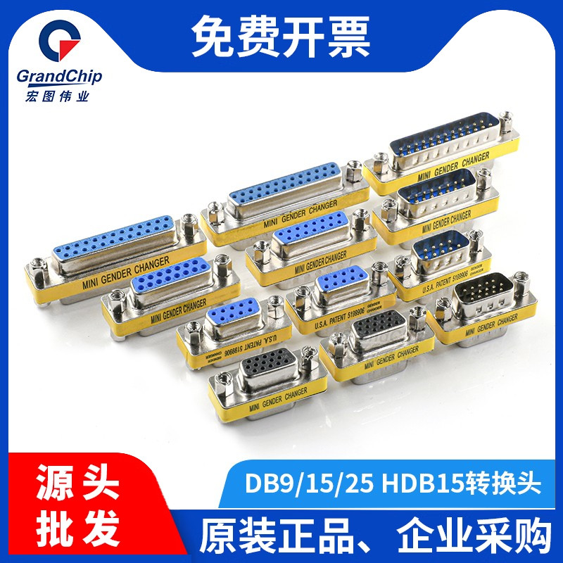 VGA转换头母头转母头/公头转母头公头转公头