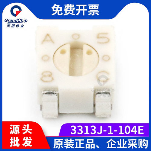 宏图伟业 3313J-1-104E 微调电位器 100K 3*3贴片精密可调电位器