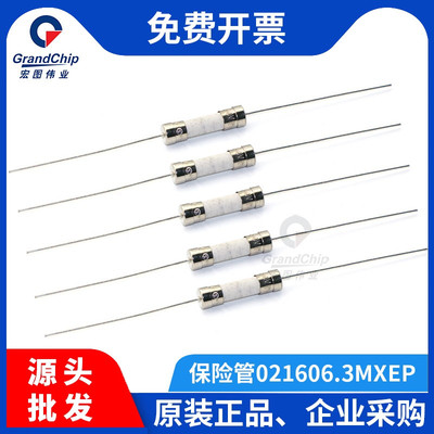 021606.3MXEP快熔陶瓷保险丝管