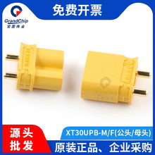 宏图伟业 XT30UPB-F/M 锂电池插头2P公头母头PCB板焊接脚连接器