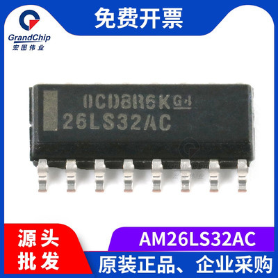 宏图伟业 AM26LS32AC RS-422接口集成电路 AM26LS32ACDR SOP-16