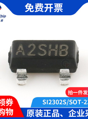 宏图伟业 SI2302S N沟道2.3A/20V场效应管MOSFET贴片SOT-23(20个)