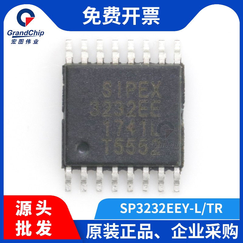 宏图伟业 SP3232EEY-L/TR RS-232收发器接口IC集成电路TSSOP-16