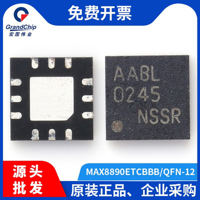 宏图伟业 MAX8890ETCBBB 电源管理芯片(PMIC)贴片QFN-12 集成电路